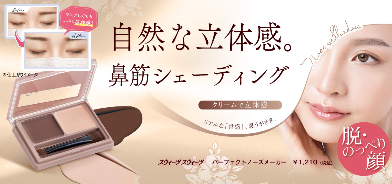 スウィーツスウィーツ シャンティ スウィーツスウィーツ シャンティ