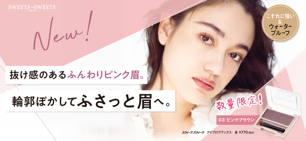 新商品 2022年｜スウィーツスウィーツ｜シャンティ