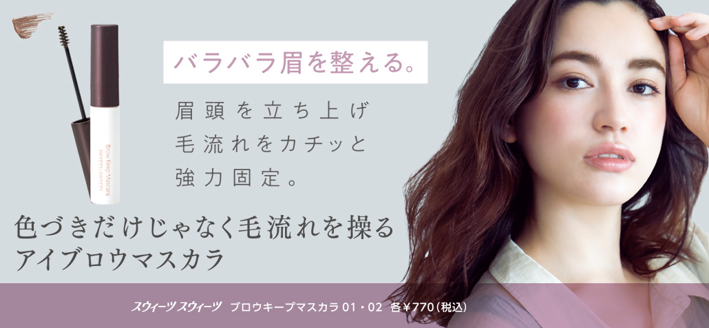 新商品 2022年｜スウィーツスウィーツ｜シャンティ