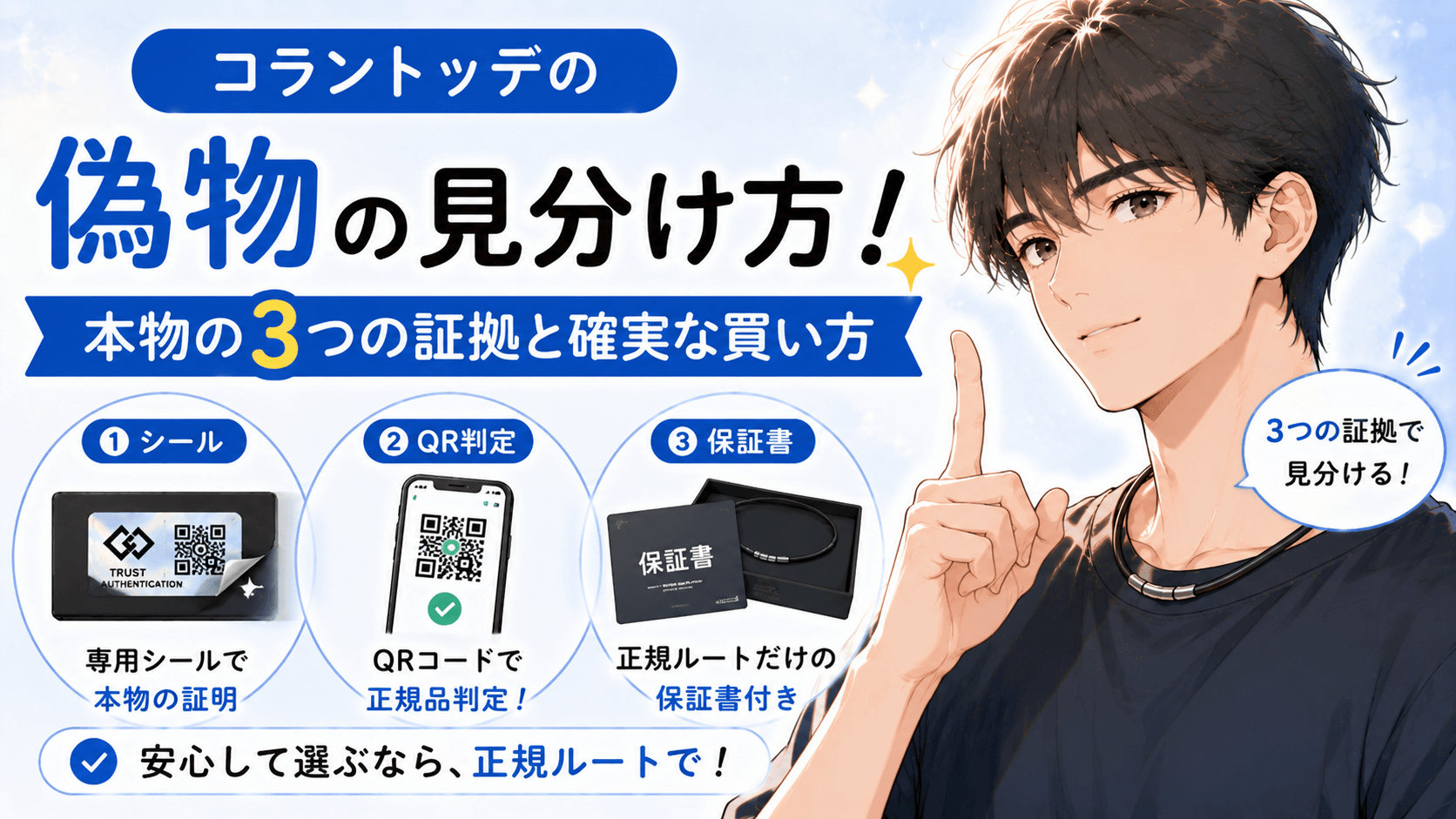 コラントッテ偽物見分け方