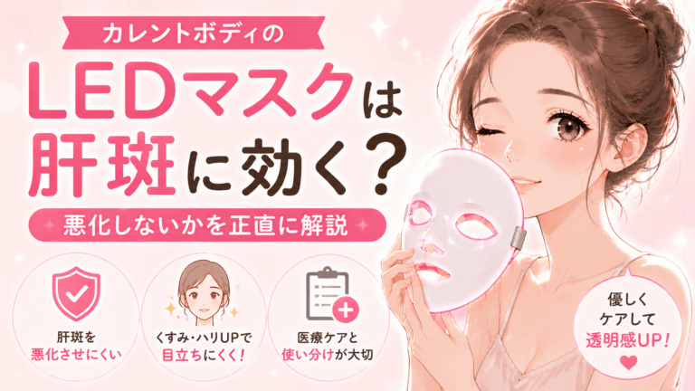 カレントボディの記事